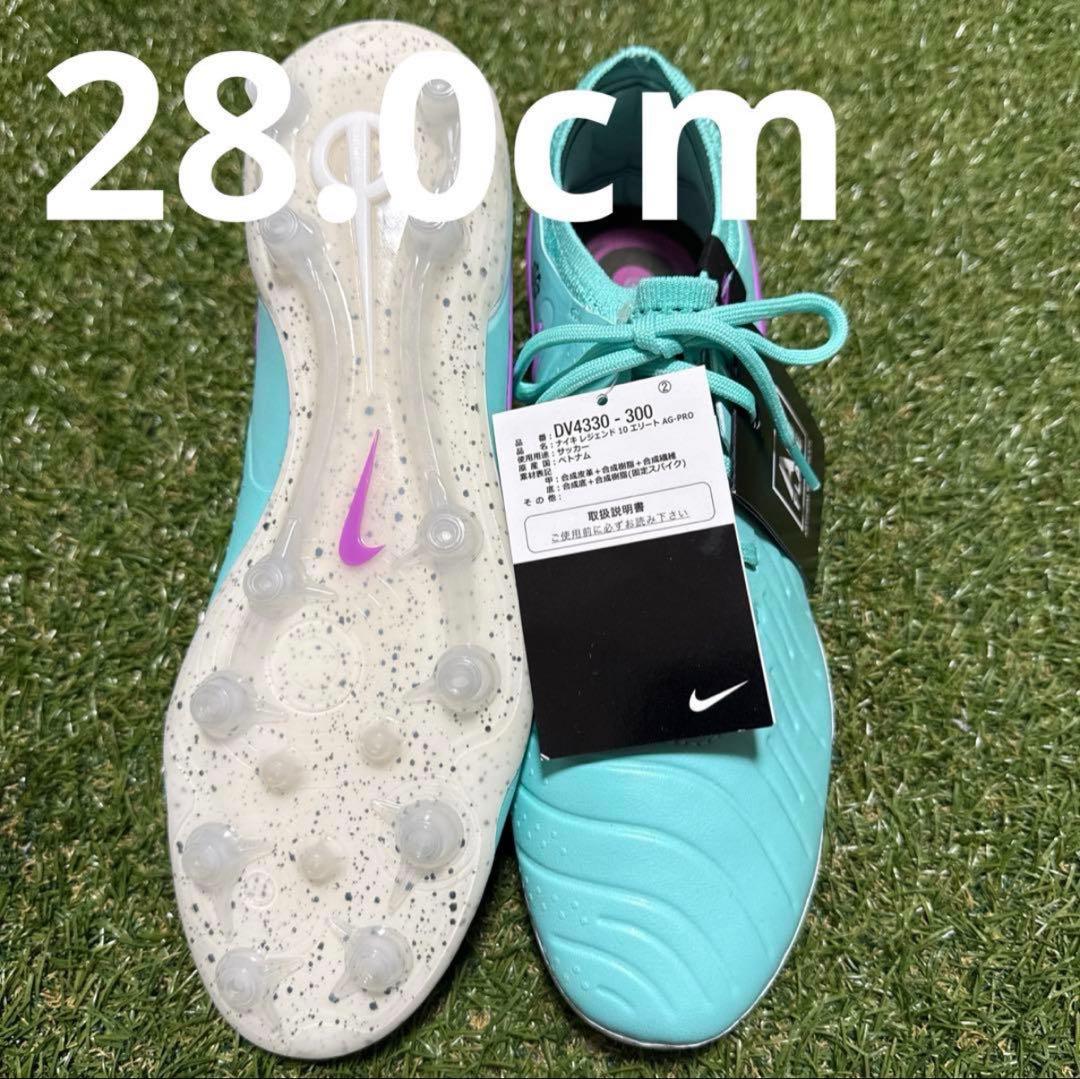 NIKE ティエンポレジェンド10 ELITE AG 28cm 416