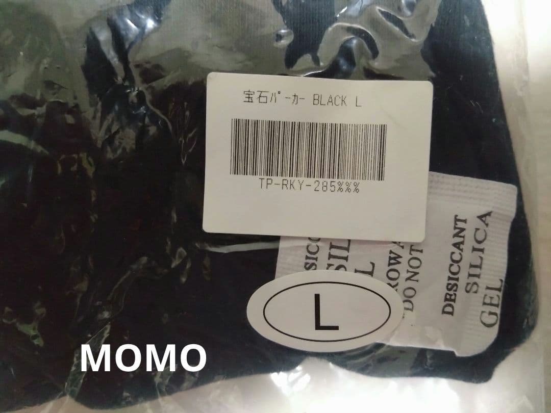 未開封/米津玄師2022 変身 宝石パーカー / BLACK