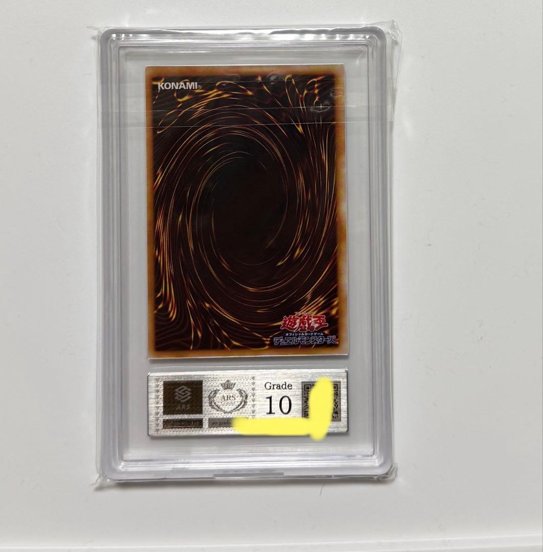 【ARS10】遊戯王カード 暗黒騎士ガイア 初期 EX PSA10同等 美品