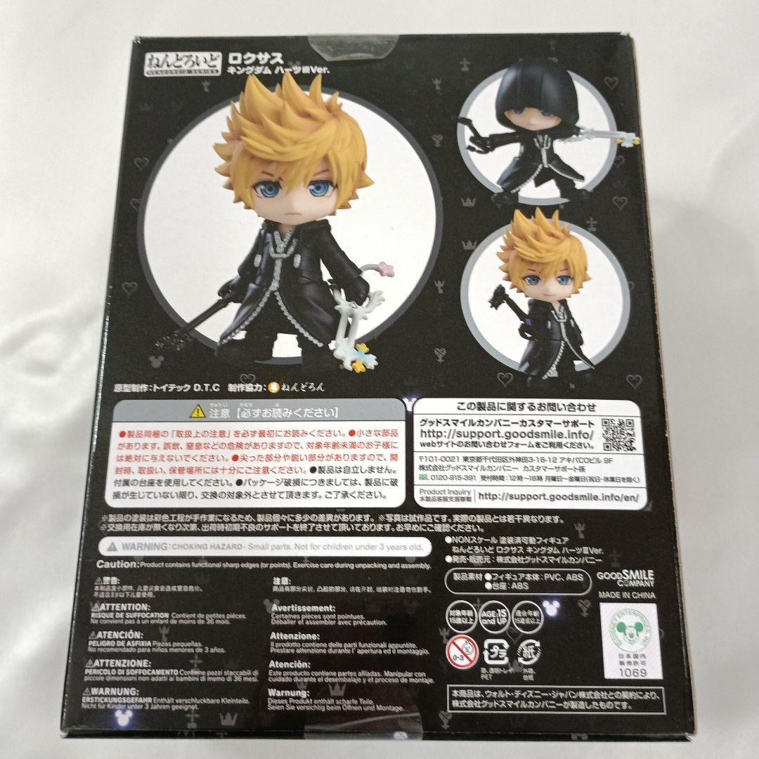 ねんどろいど ロクサス キングダム ハーツIIIVer.
