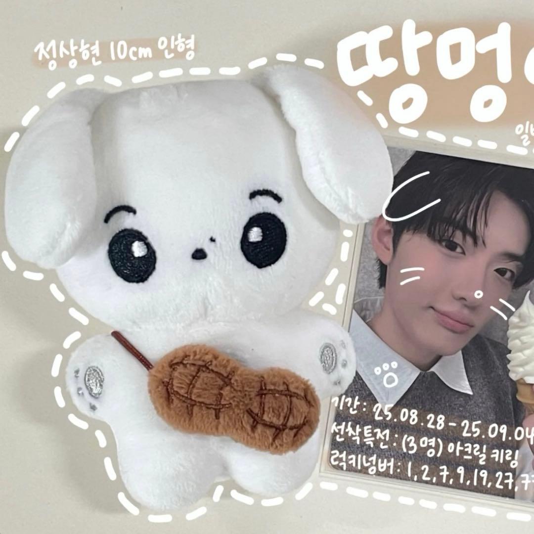 ALD1 ボイプラ2 サンヒョン ぬいぐるみ ドール10cm 인형