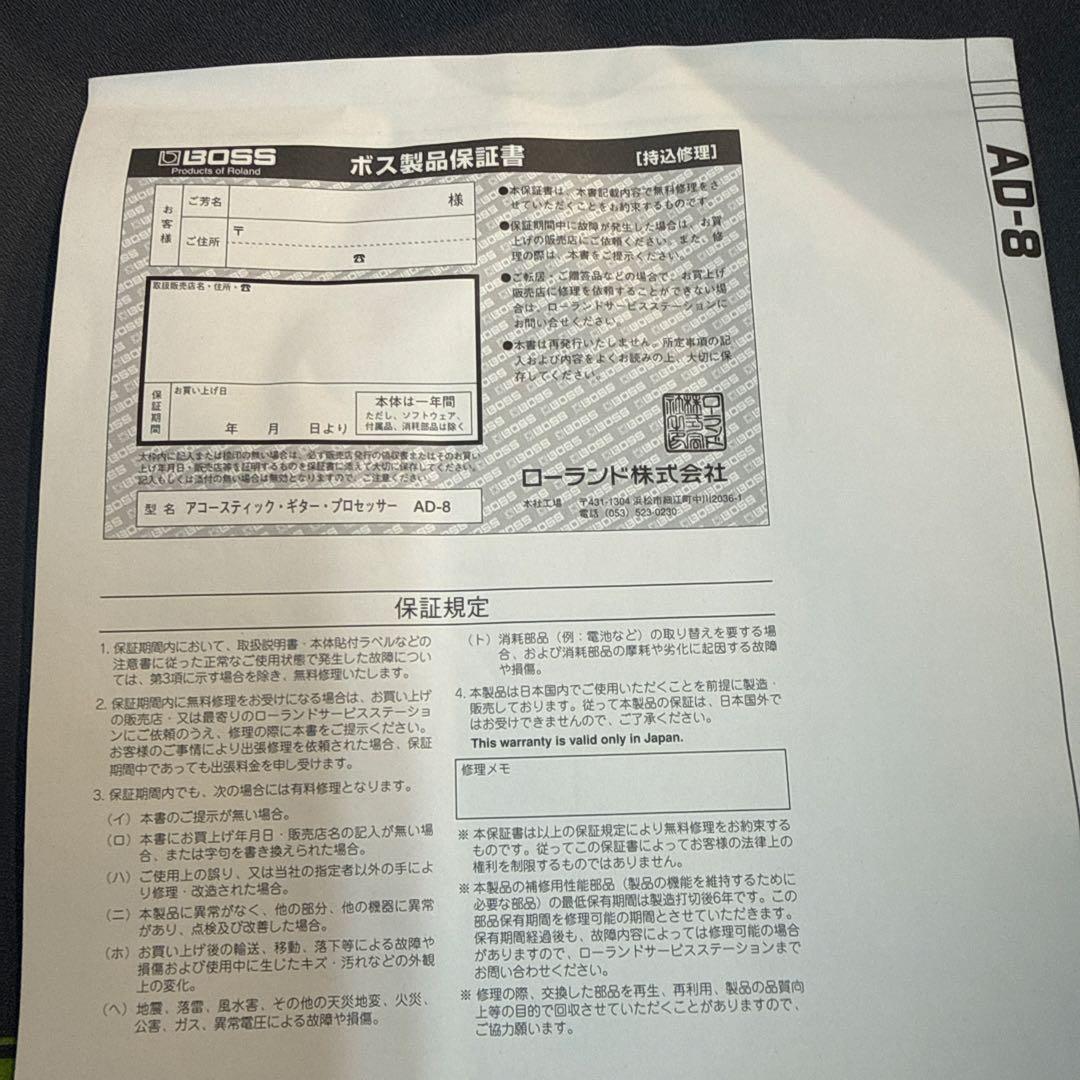 【名器】BOSS AD-8 アコースティックギター プロセッサー