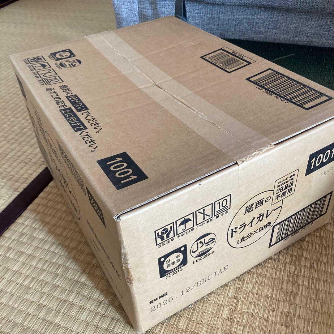 尾西のドライカレー 50袋入り