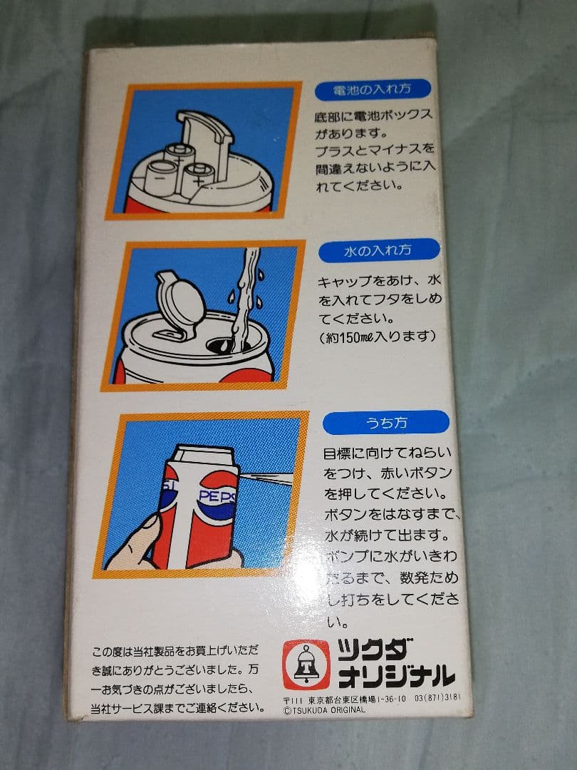 PEPSI ウォーターマシン KAN 缶ウォーターピストルプラスチック電動水鉄砲