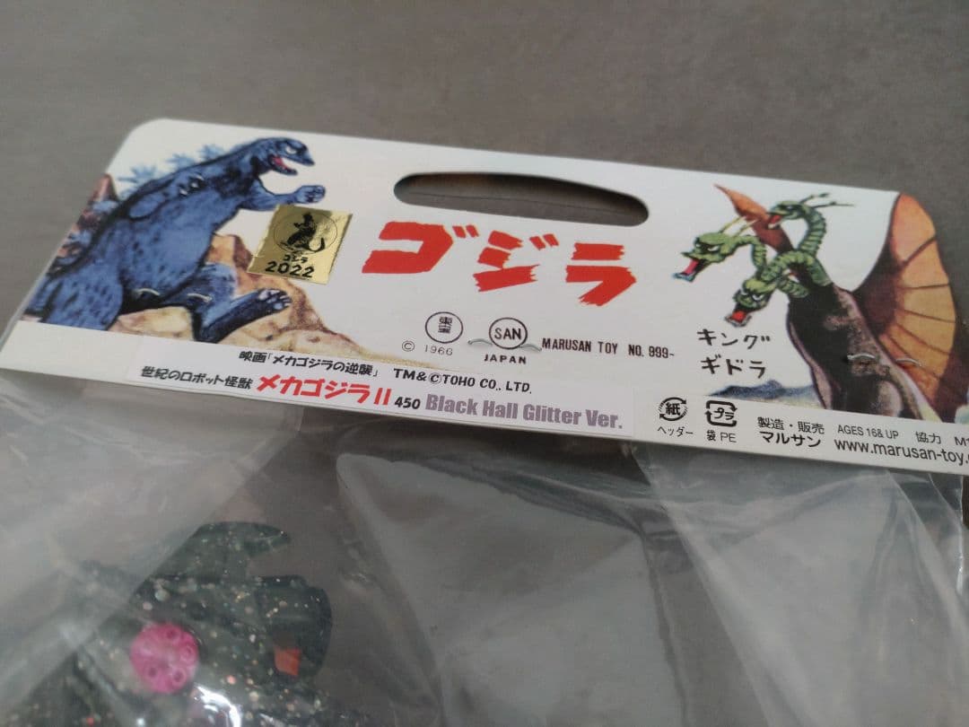 マルサン450 　メカゴジラ　クリアラメ