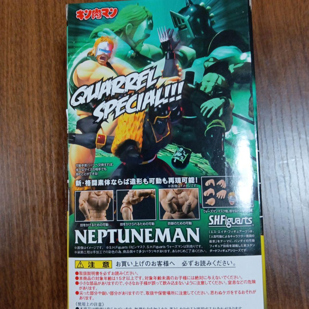 BANDAI s.h.figuarts ネプチューンマン 04