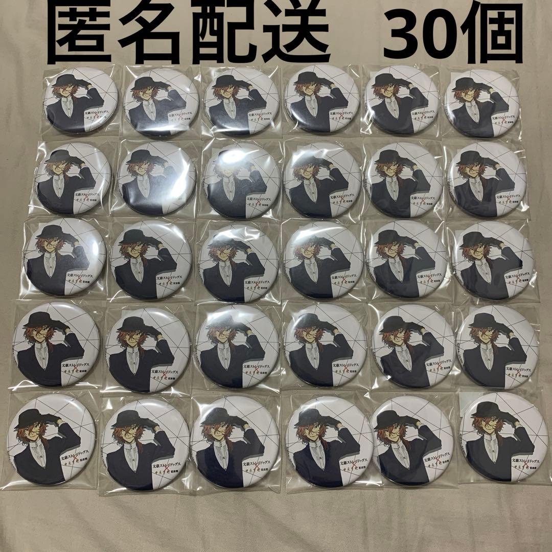 文豪ストレイドッグス 中原中也記念館 コラボ 缶バッジ 中原中也 文スト 30個