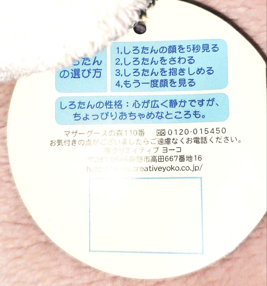 レア 特大 初期 しろたん ぬいぐるみ 大きいサイズ