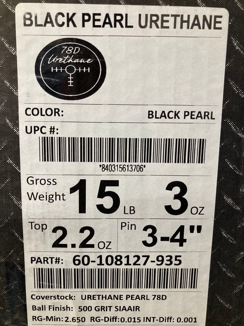 【新品未使用】ブラックパールウレタンハンマー78D 15ポンド