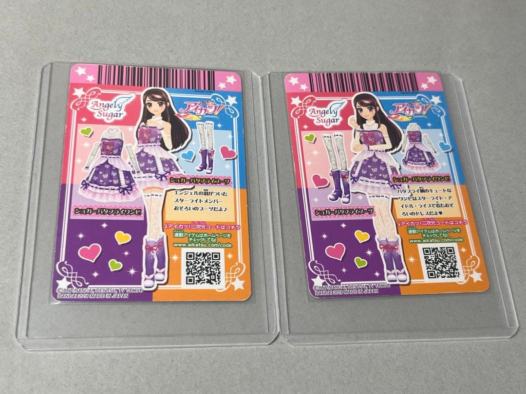 アイカツ 台湾版 シュガーバッドコーデ 12枚