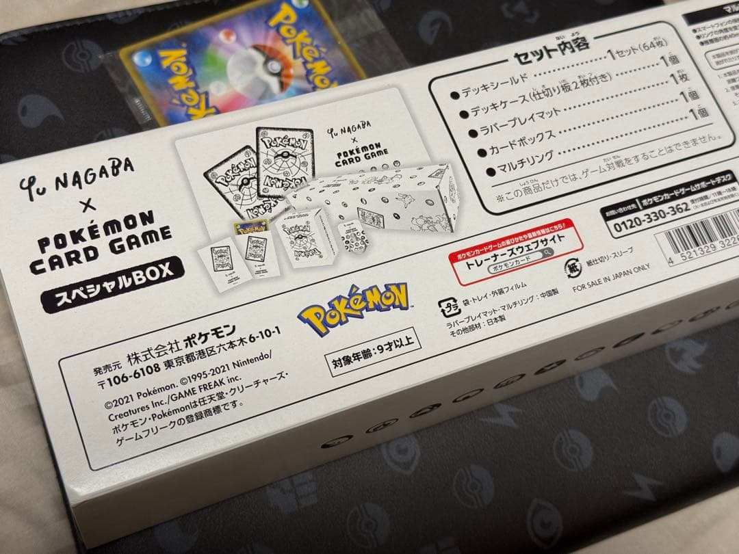 Yu Nagaba x Pokémon ピカチュウ プロモカード