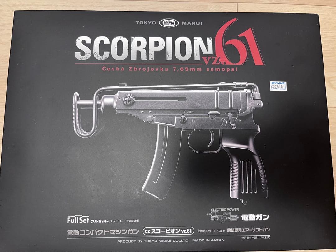 東京マルイ SCORPION vz.61 フルセット