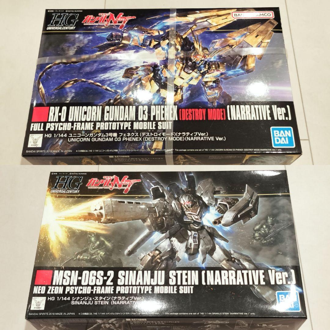 HGユニコーンガンダム3号機 フェネクス (デストロイ) +シナンジュ・スタイン