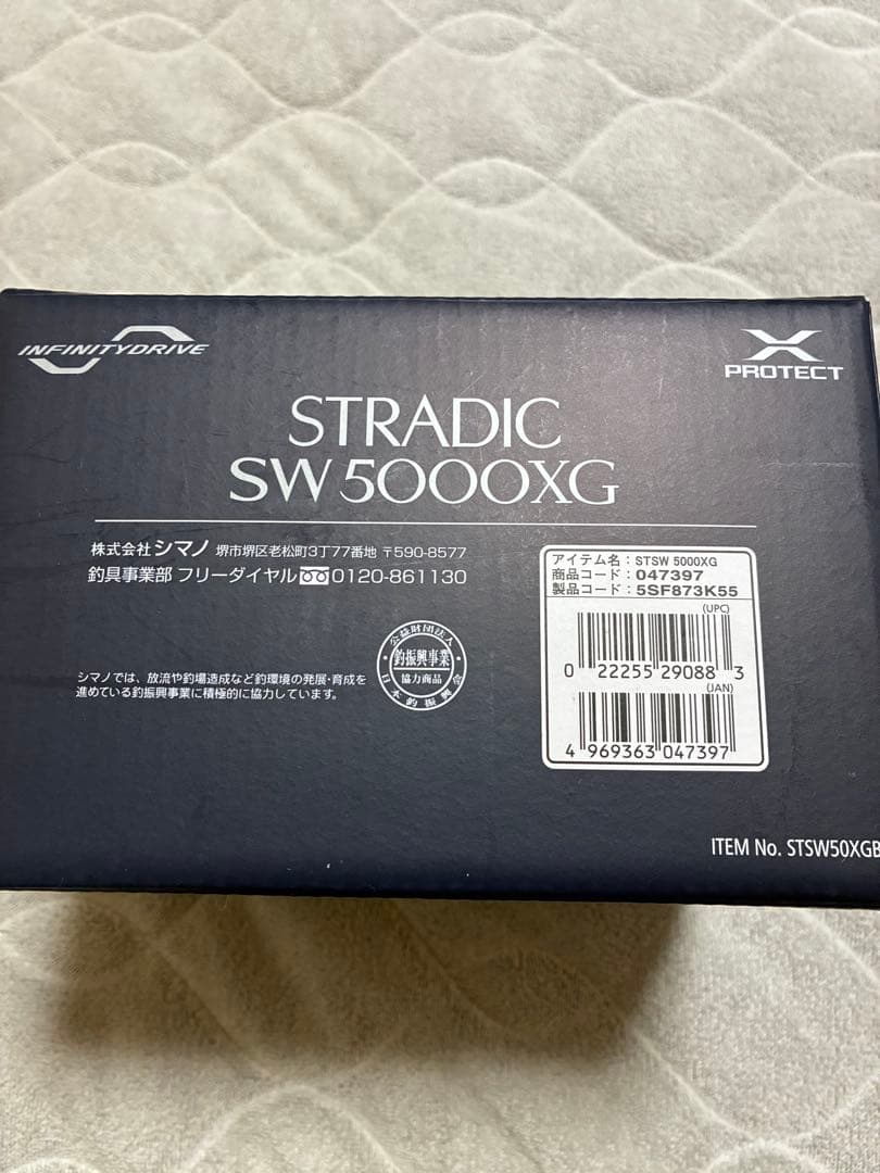 【新品未使用】シマノ リール ストラディック SW5000XG 24年モデル