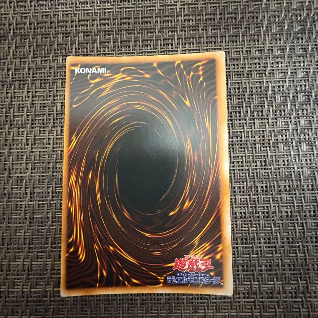 遊戯王　トライホーンドラゴン　初期　ウルトラ