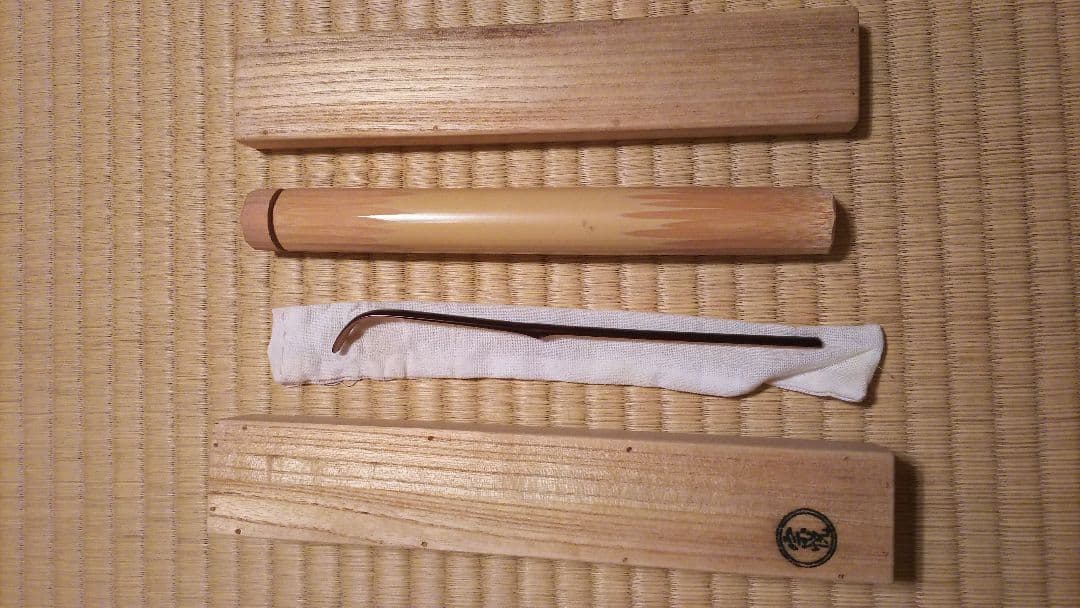 茶道 茶杓 表千家久田宗也 尋牛斎宗匠 名「若草」