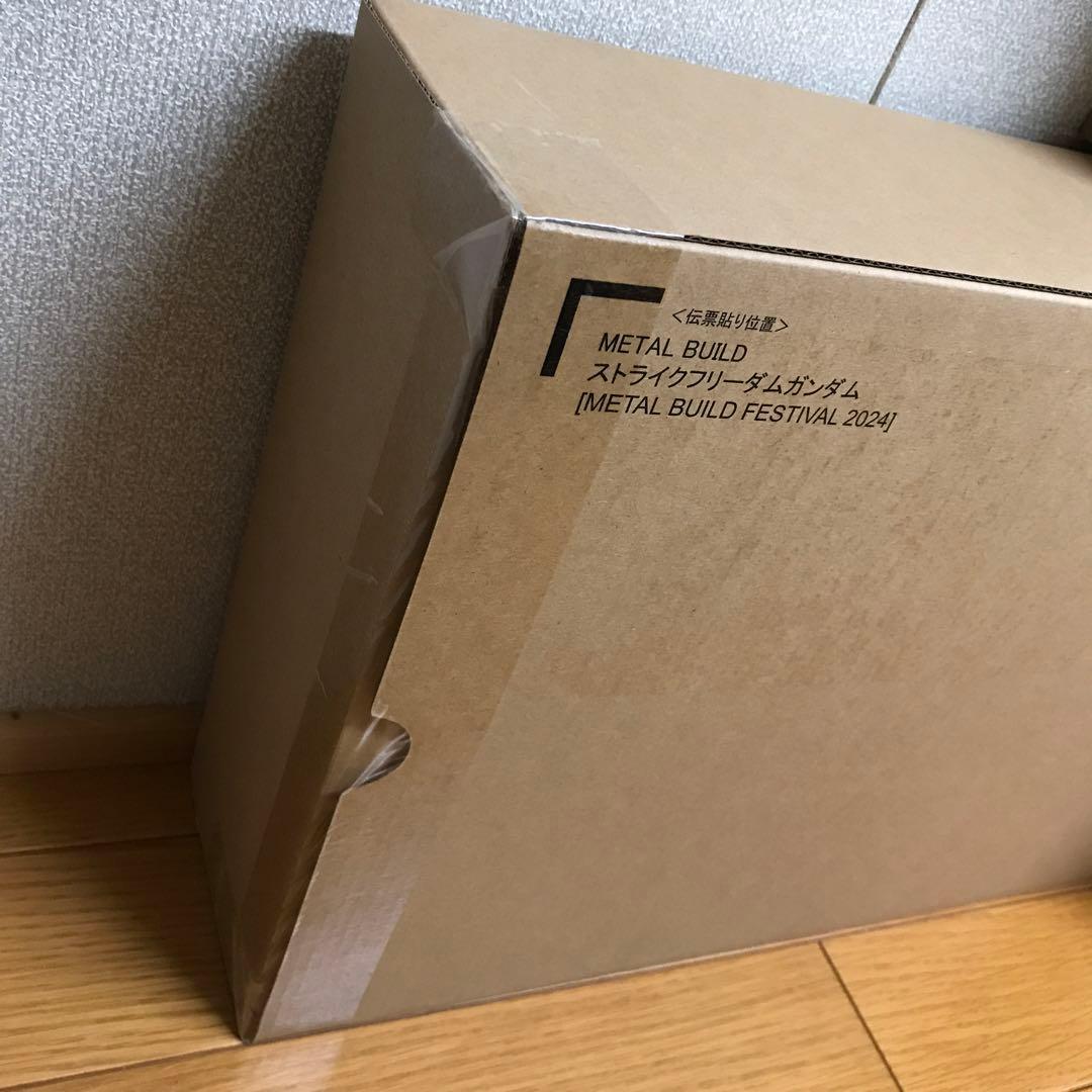 メタルビルド　ストライクフリーダム デスティニー 光の翼　未開封