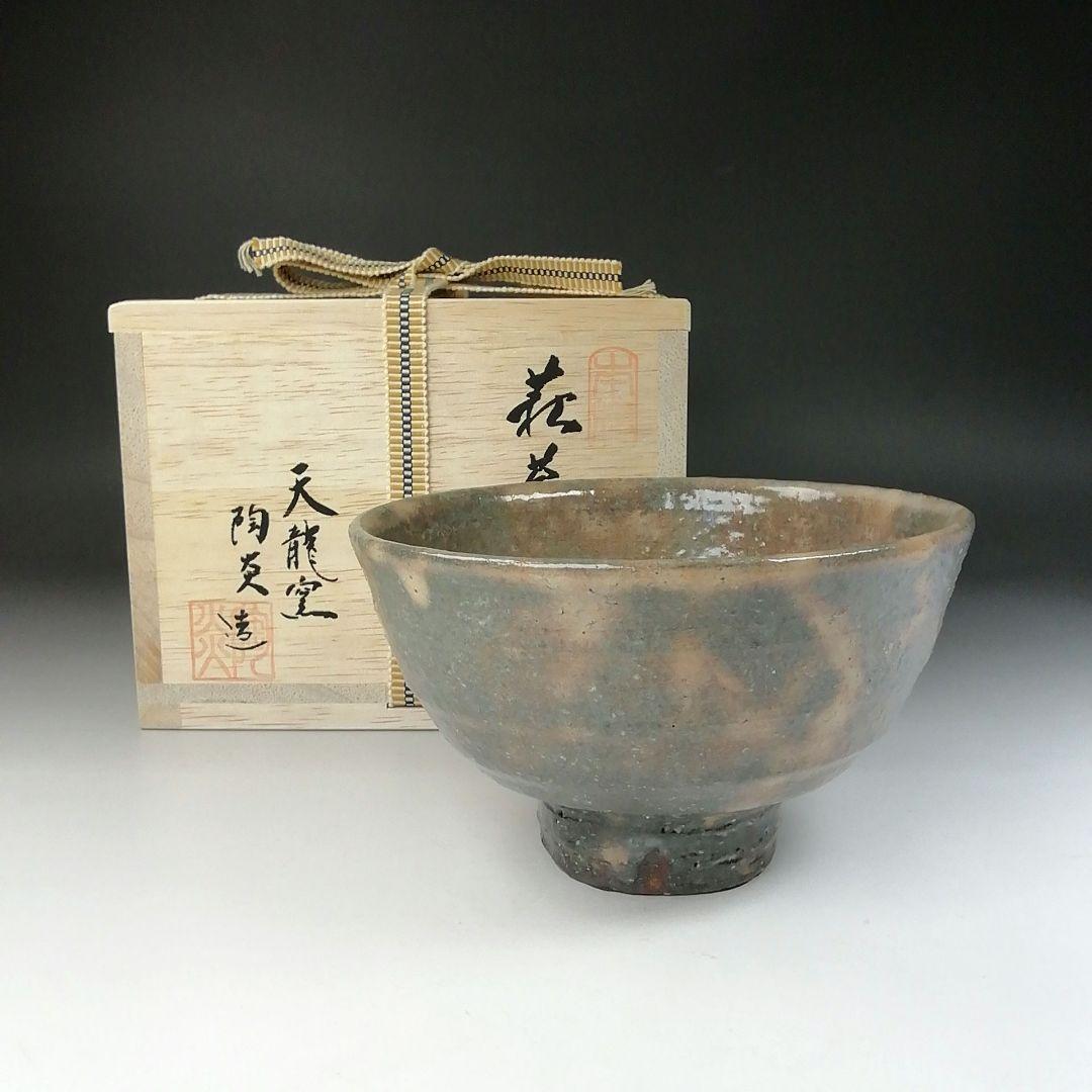 Ｔ５０２　茶碗　『萩茶碗』『天龍窯　服部陶炎 造』　共箱　抹茶碗　茶道具
