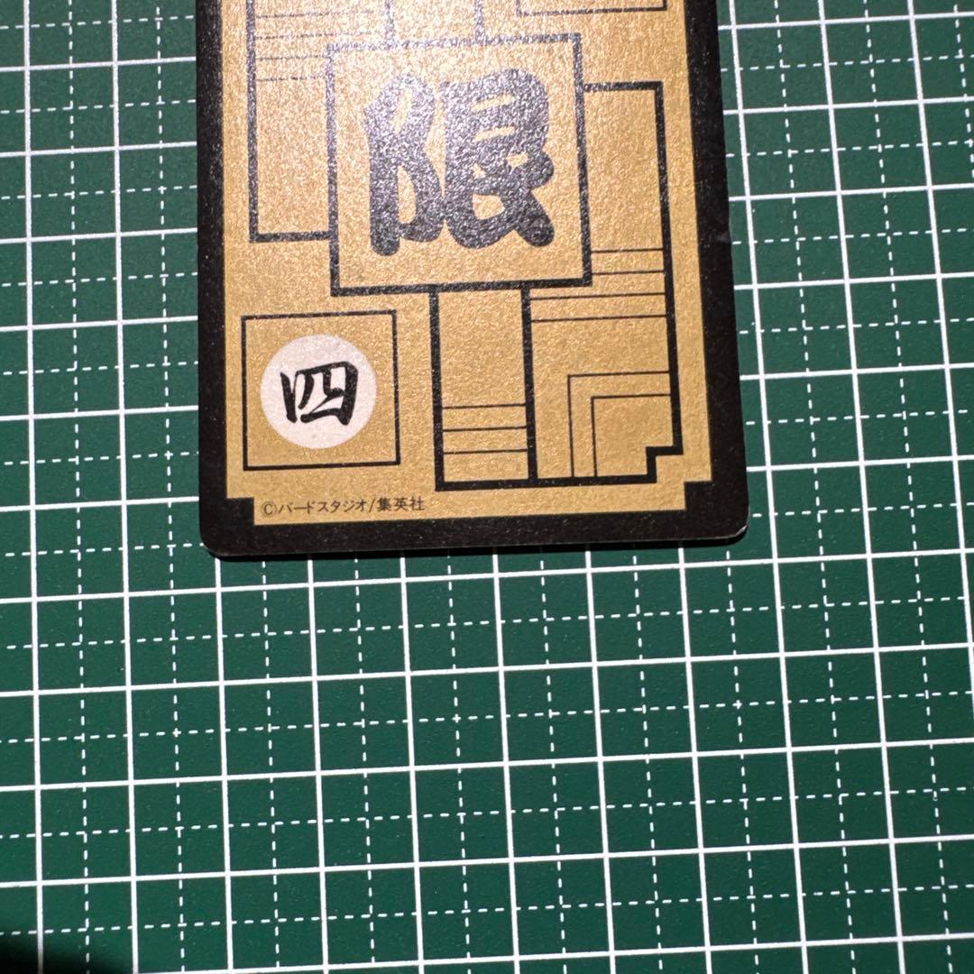 ドラゴンボール 限定トレーディングカード