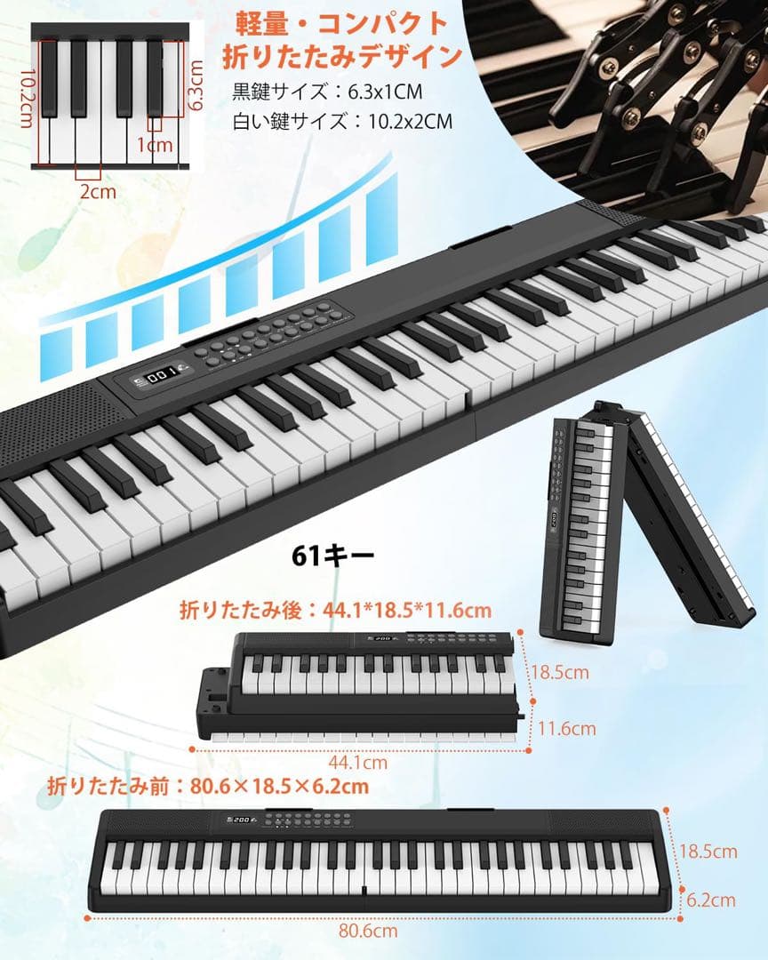 【新品未使用】電子ピアノ 折りたたみ 61鍵盤 MIDI機能 キーボード