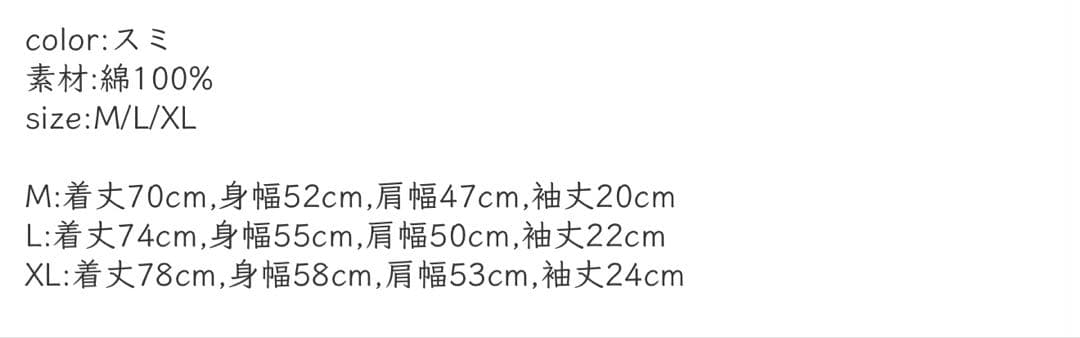 クリープハイプ　98TシャツL