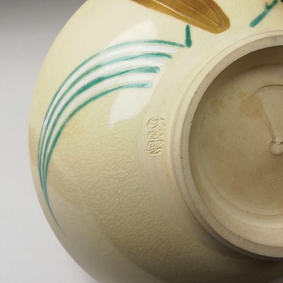 Ｔ５５３　茶碗　『仁清写　赤とんぼ文』『平安　橋本紫雲 造』共箱　抹茶碗　茶道具