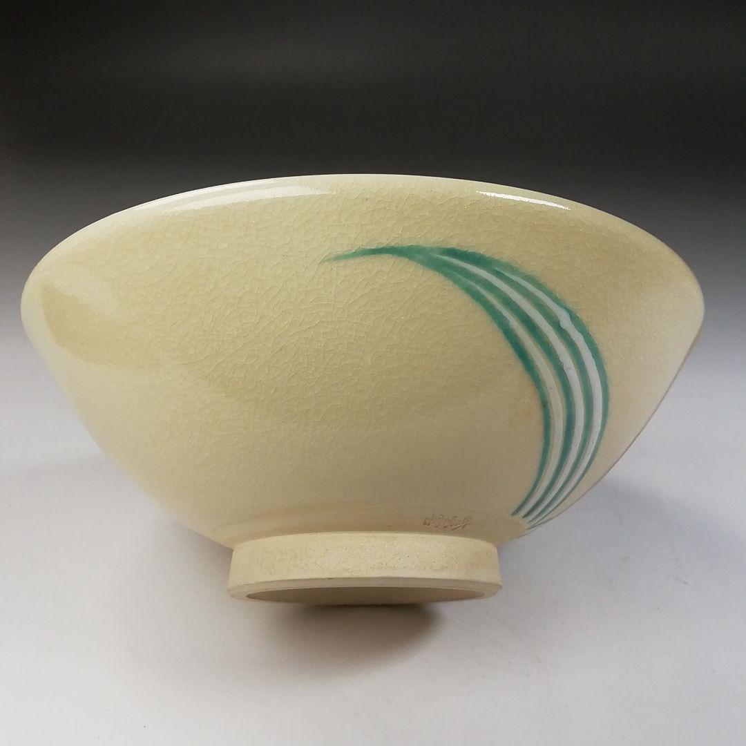 Ｔ５５３　茶碗　『仁清写　赤とんぼ文』『平安　橋本紫雲 造』共箱　抹茶碗　茶道具