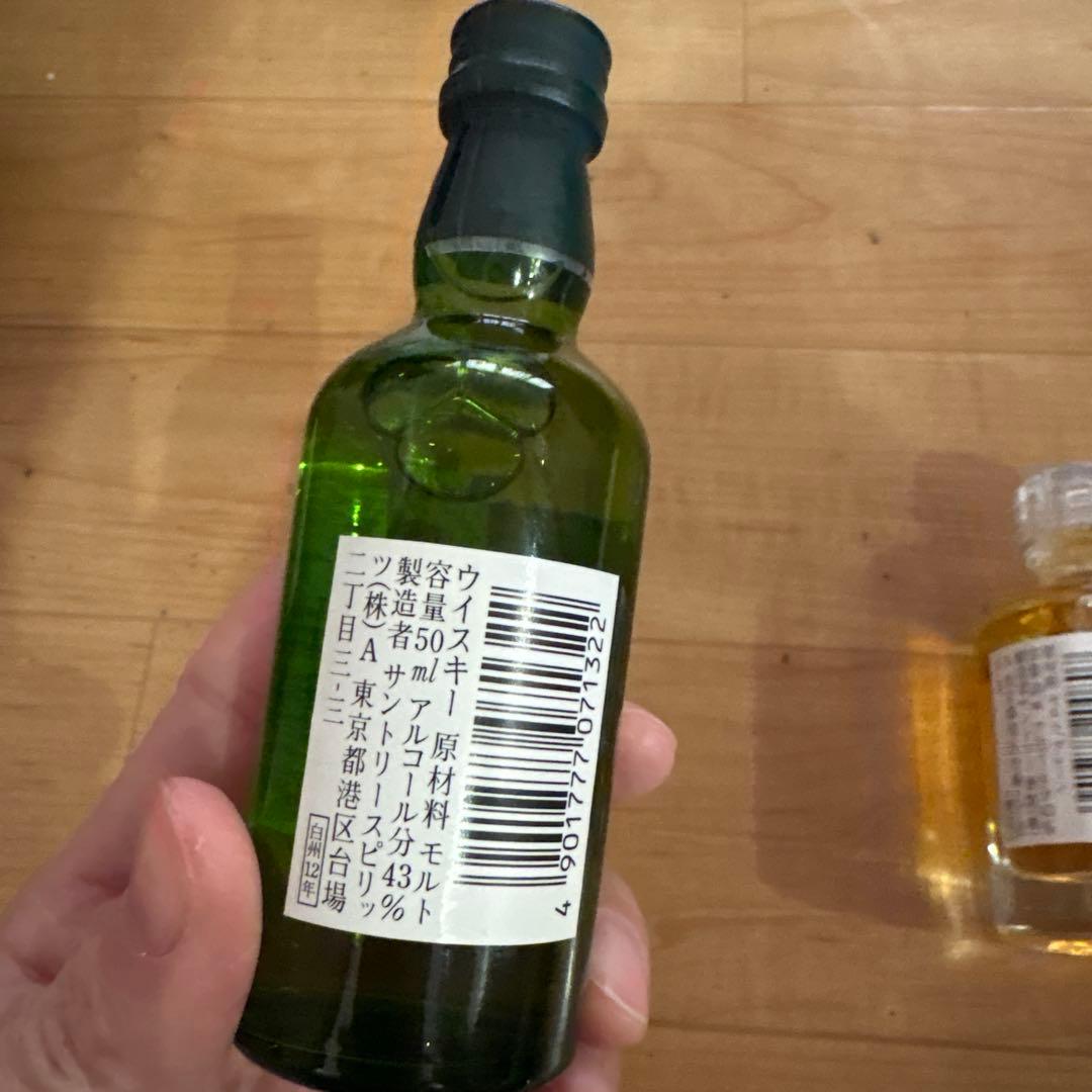響12年　白州12年　ミニチュアボトル　50ml 2点セット