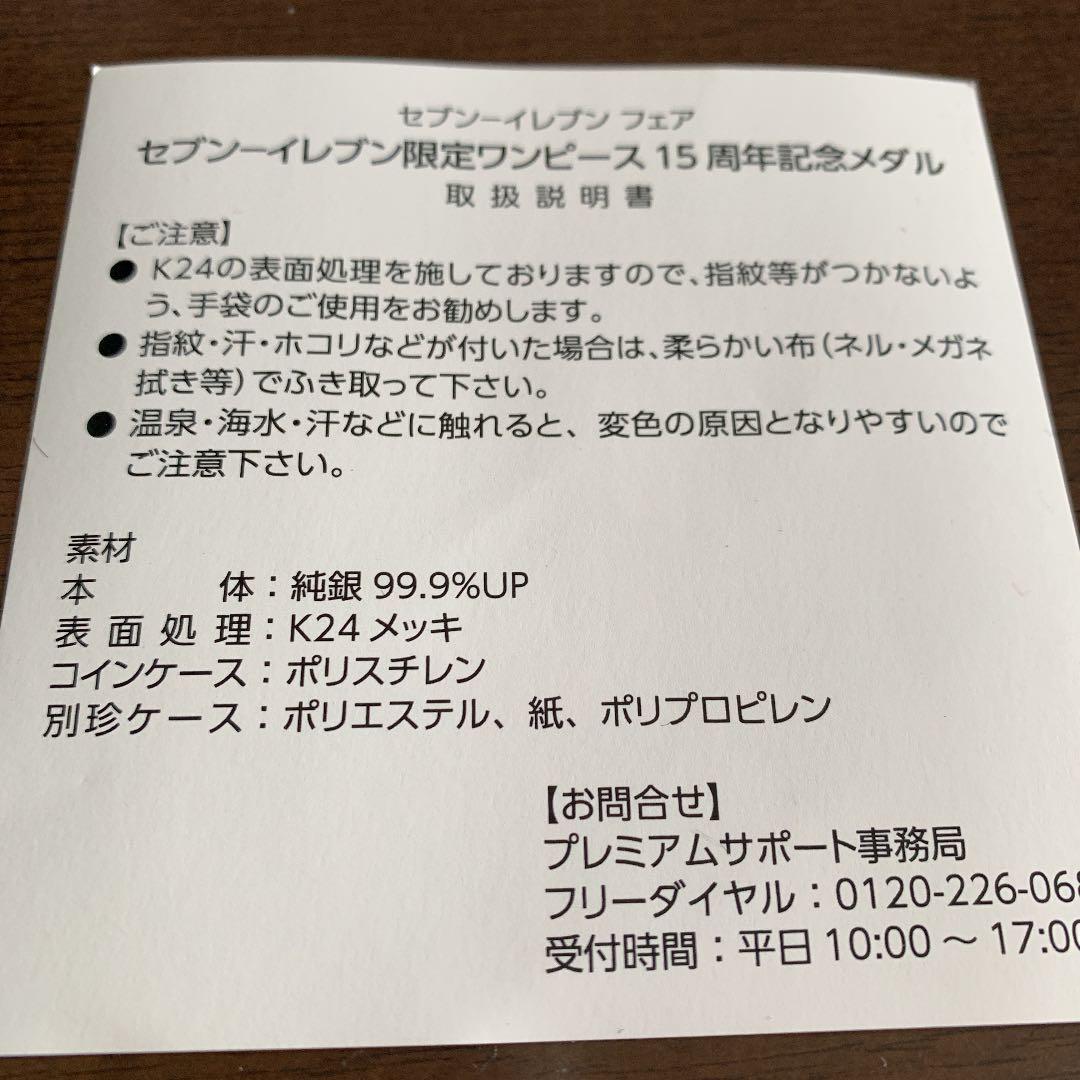 ワンピース アニメ