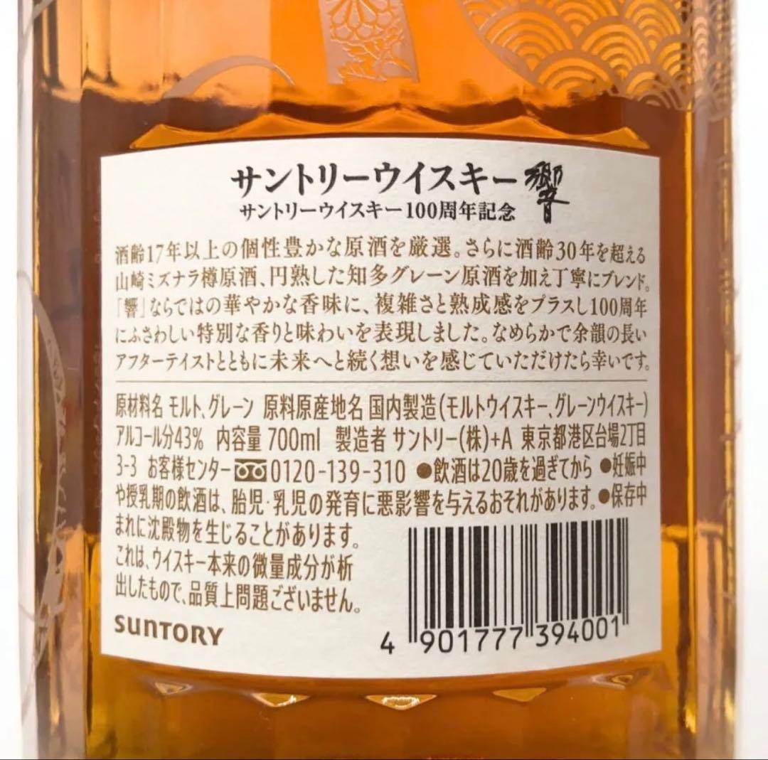 サントリー響　SUNTORY