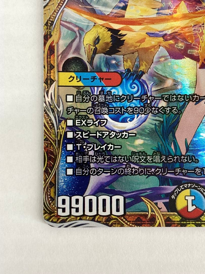 No.5090 頂上混成 ガリュディアス・モモミーズ'22 SR SP3/SP5