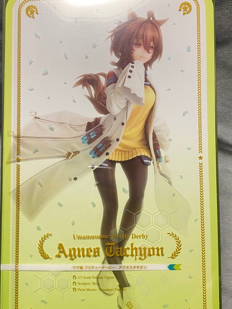 ウマ娘　 アグネスタキオン　1/7 完成品　フィギュア　アルター