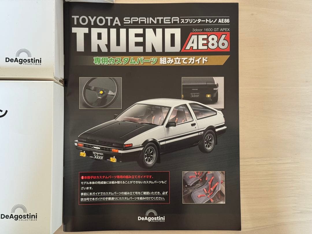滝*様 デアゴスティーニ トレノ AE86 全110号 カスタムパーツセット【値