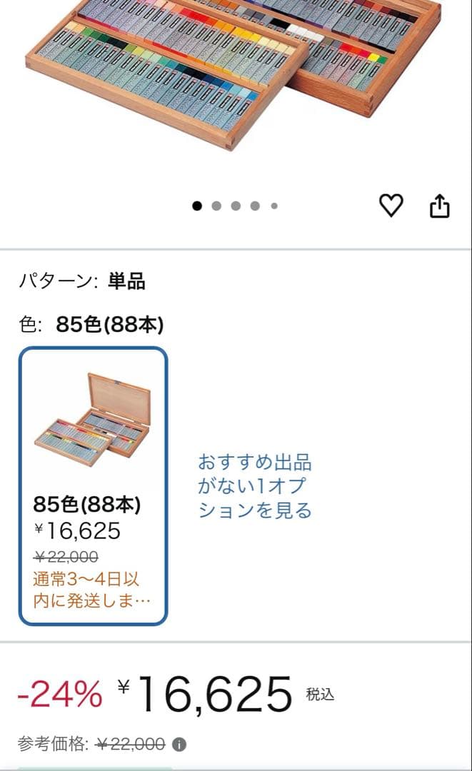 サクラクレパス クレパス スペシャリスト 85色 (88本) セット