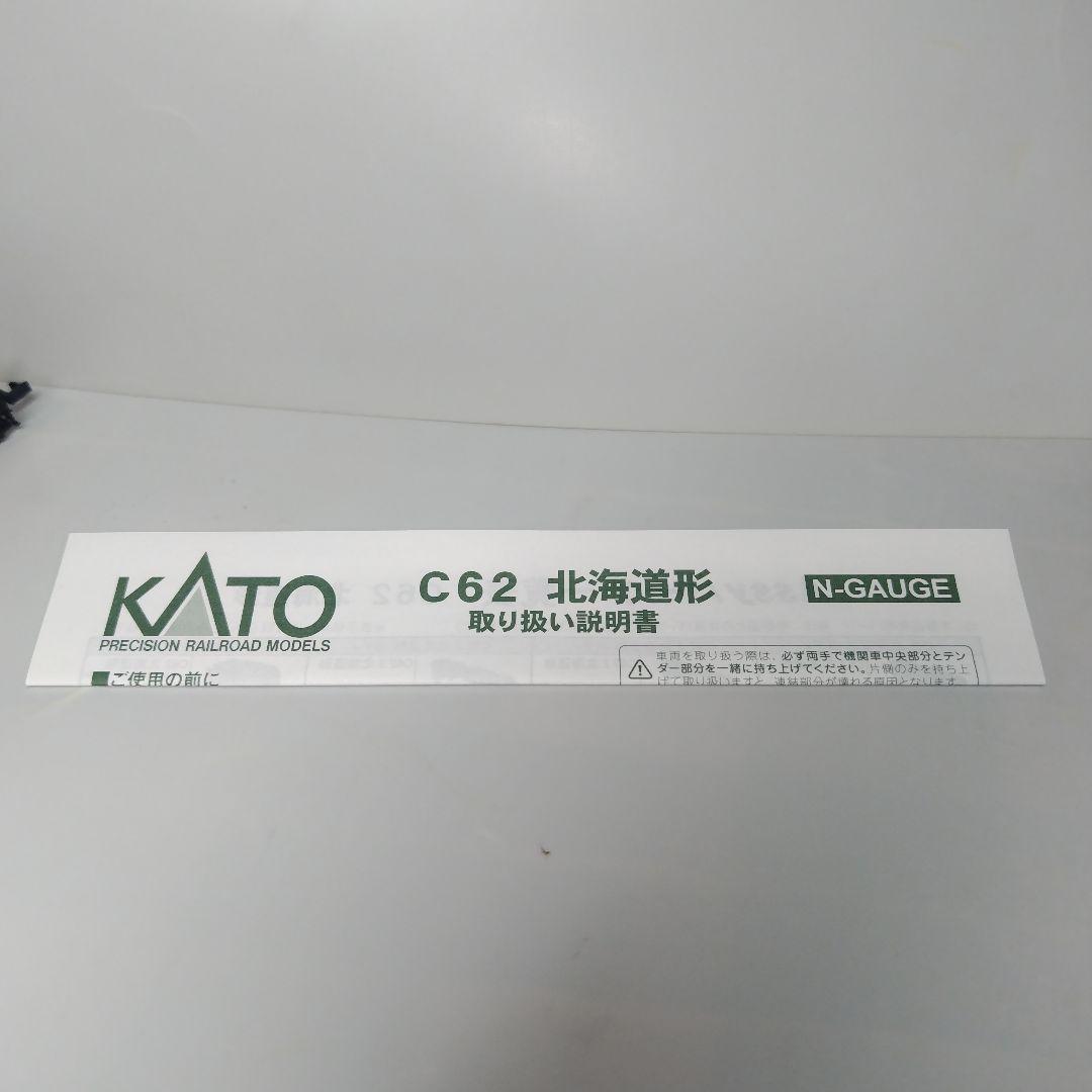 KATO C62 北海道形