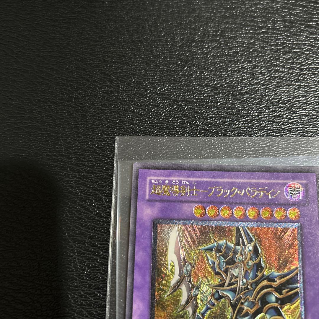 超魔導戦士ブラック・パラディン　レリーフ　+おまけ付き