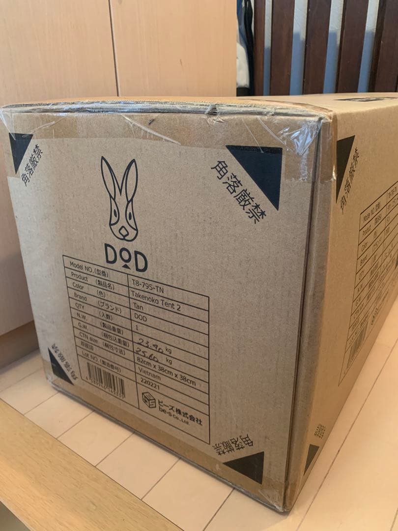 DOD タケノコテント2 タン　新品 未使用品