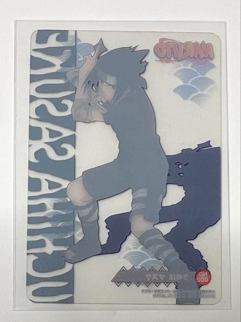 NARUTO ナルト　クリアカード　2005 ウエハース