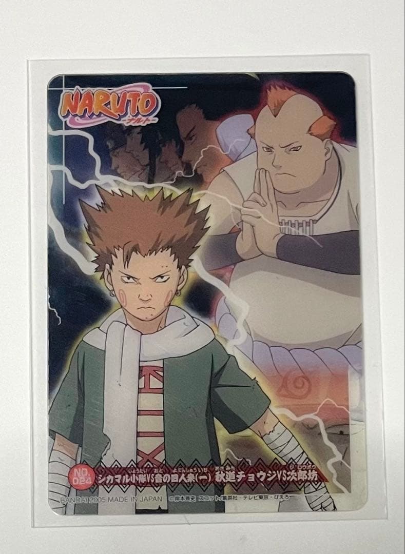 NARUTO ナルト　クリアカード　2005 ウエハース