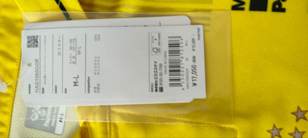 ガンバ大阪 Hummel イエローユニフォーム M-Lサイズ【新品未使用タグ付】