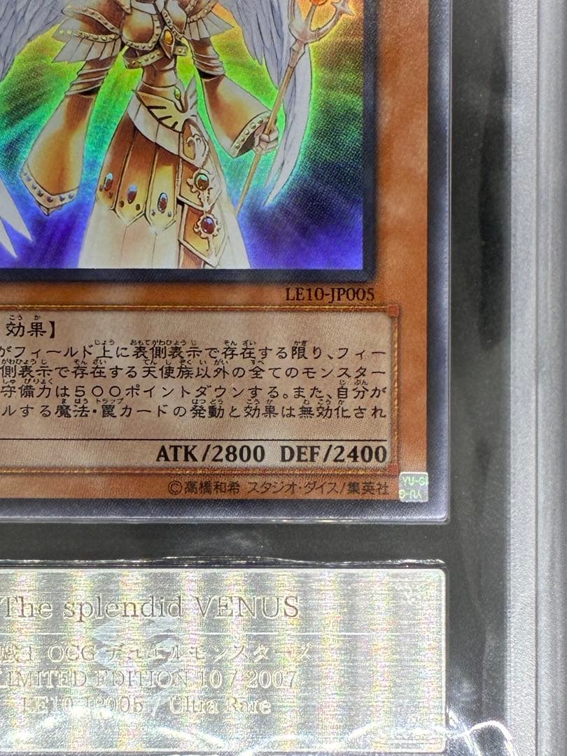 ARS10+ The splendid VENUS 世界1枚