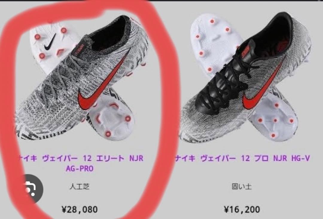 Nike サッカー スパイク 袋付き