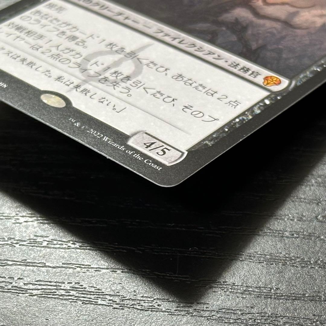 MTG 黙示録、シェオルドレッド 日本語 2枚