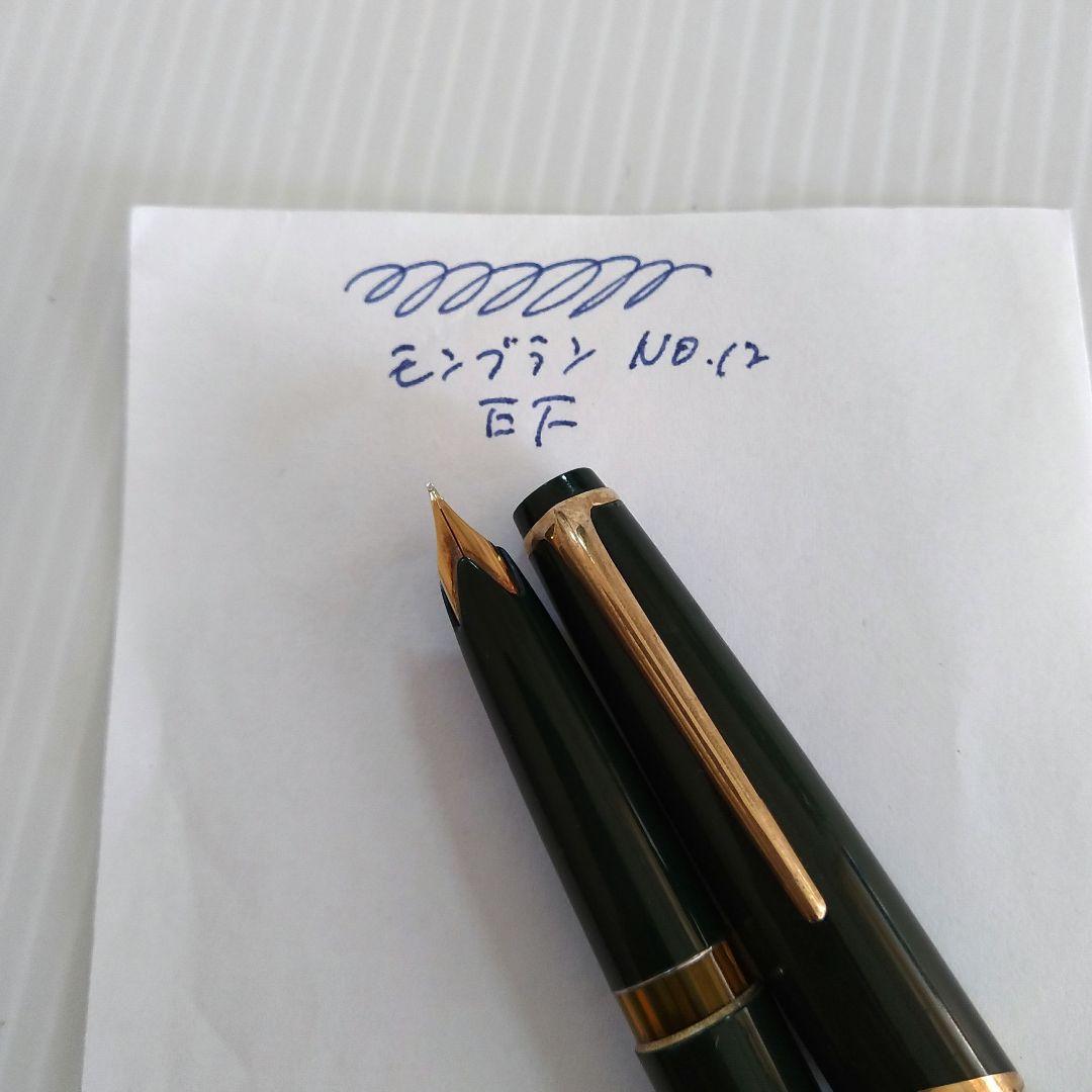 【ビィンテージ】モンブラン　No.12 18K　グリーン