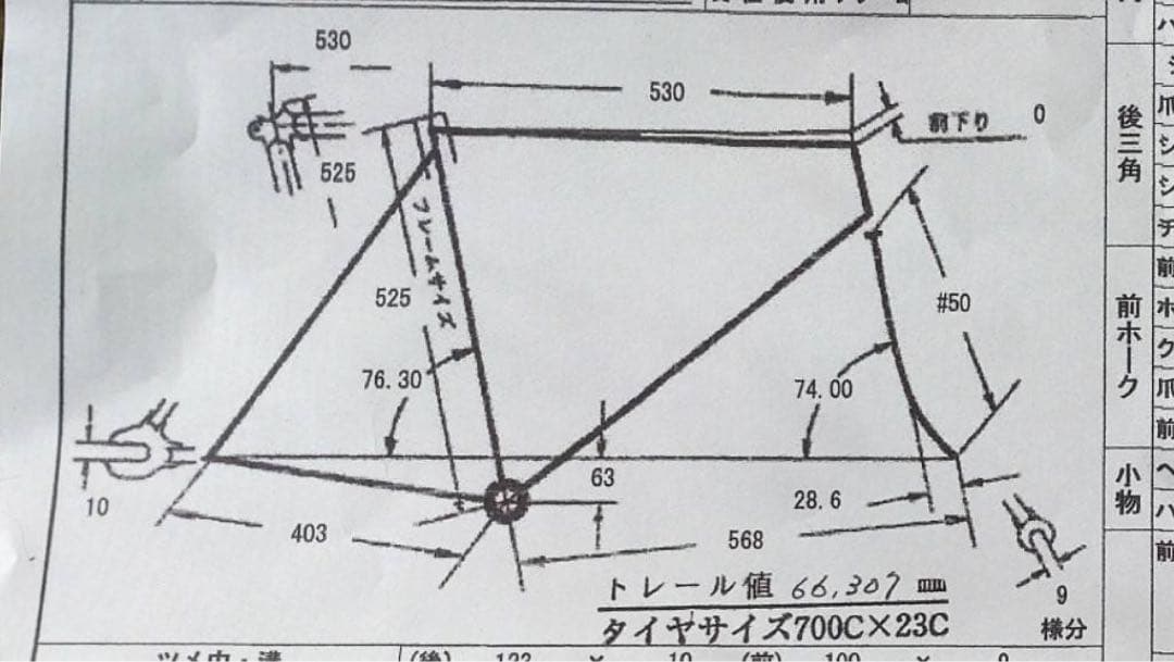 BRIDGESTONE ブリヂストン　ピストフレーム