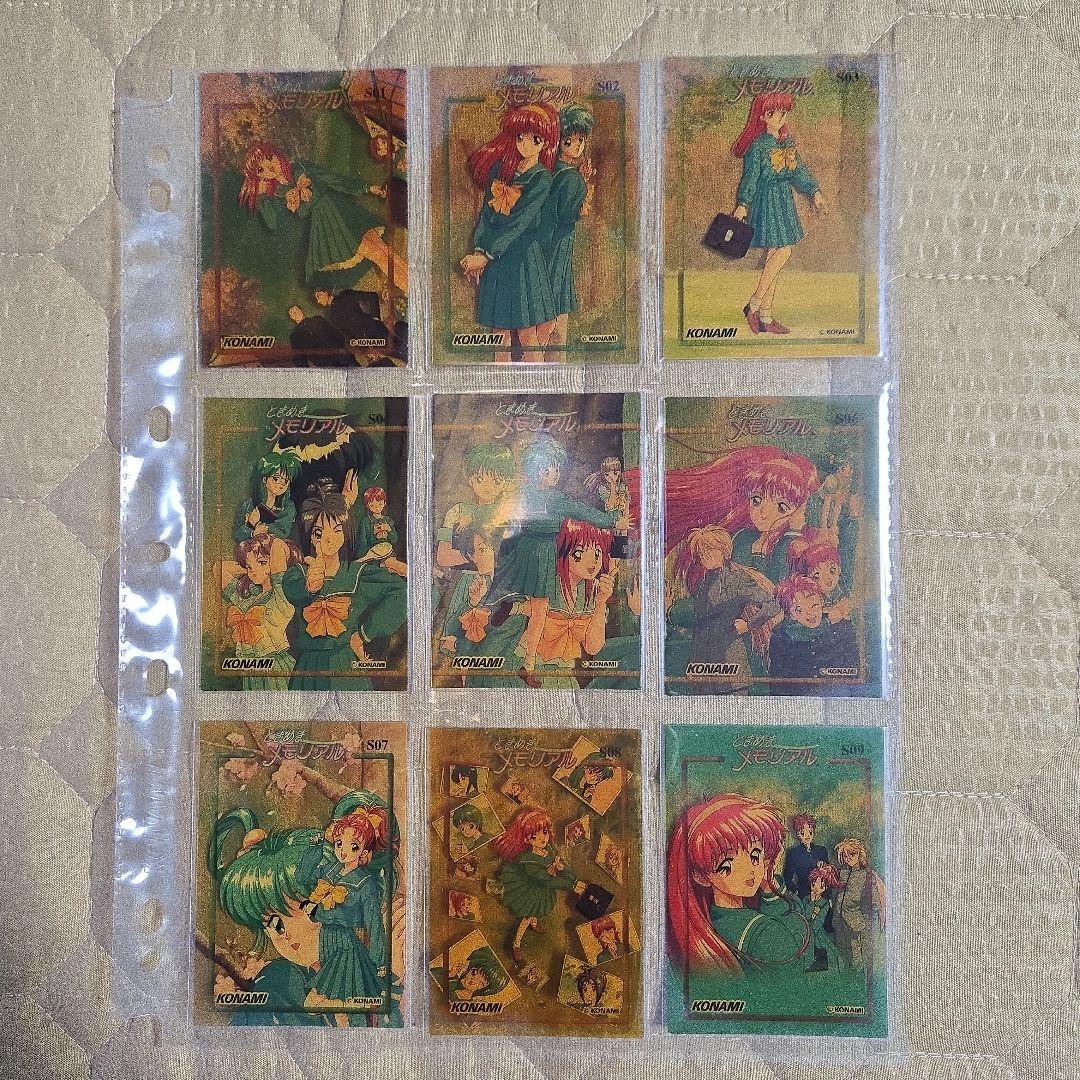 【ときめきメモリアル】トレーディングカード【確認用】