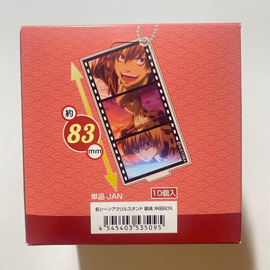 銀魂 名シーンアクリルスタンド 沖田総悟 10点コンプセット