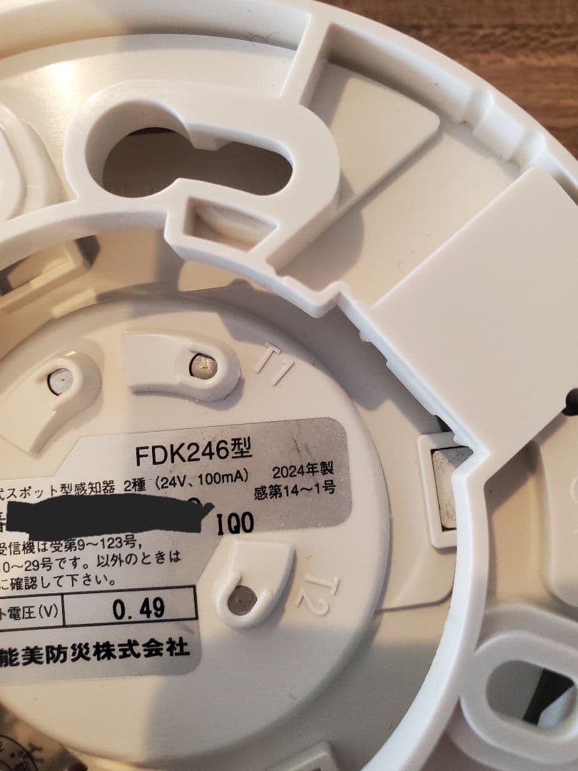FDK246型　能美防災　煙感知器2種　2個セット