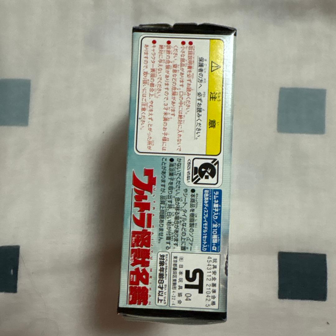 ウルトラ怪獣名鑑25セット