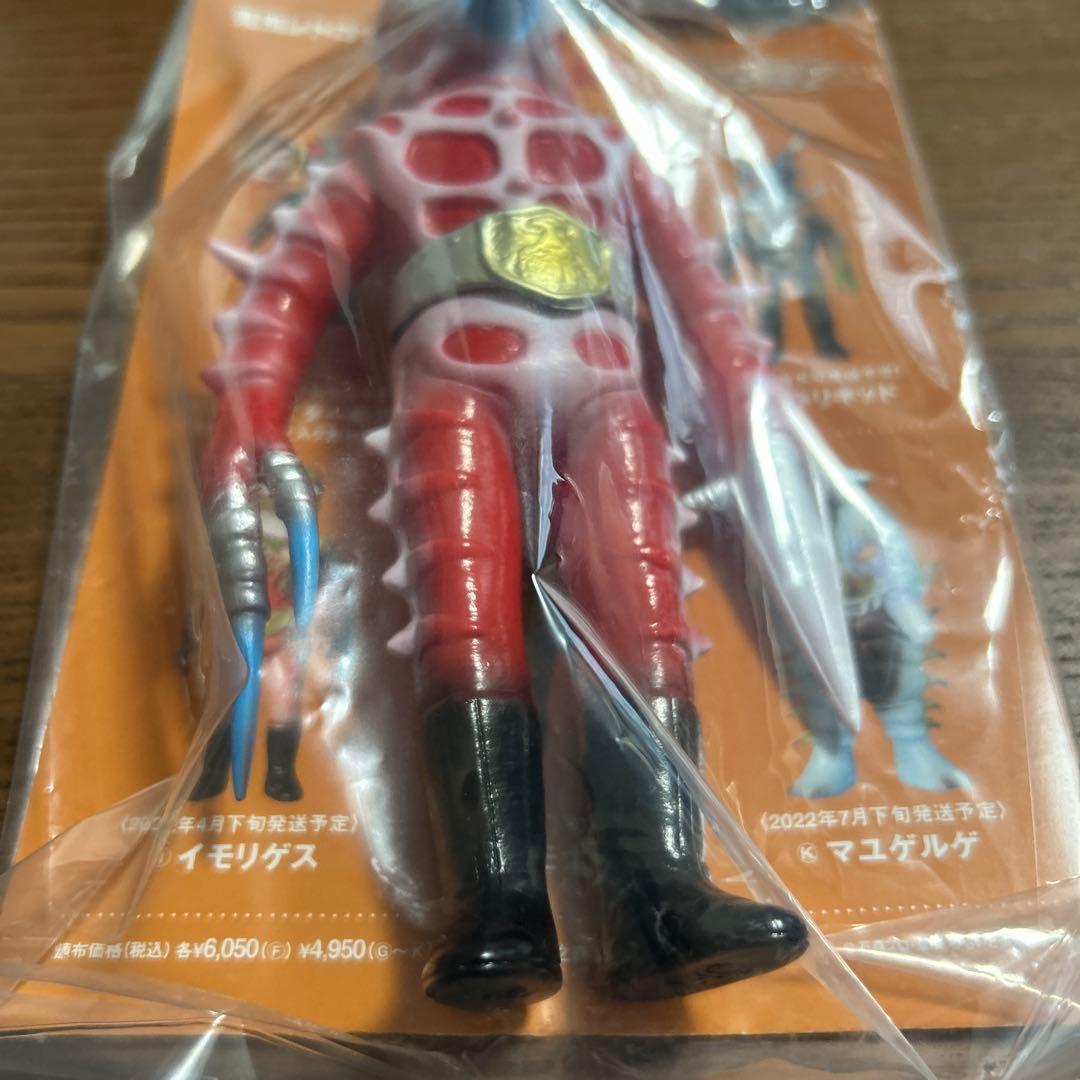 ｉ東映レトロソフビコレクション シードラゴンII世 (ミドルサイズ)仮面ライダー